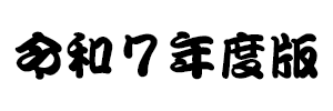 名古屋